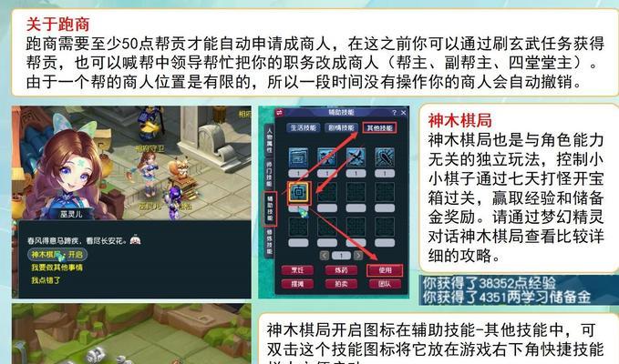 梦幻西游比武试炼玩法是什么？如何快速提升试炼成绩？  第2张