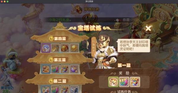 梦幻西游比武试炼玩法是什么？如何快速提升试炼成绩？  第1张