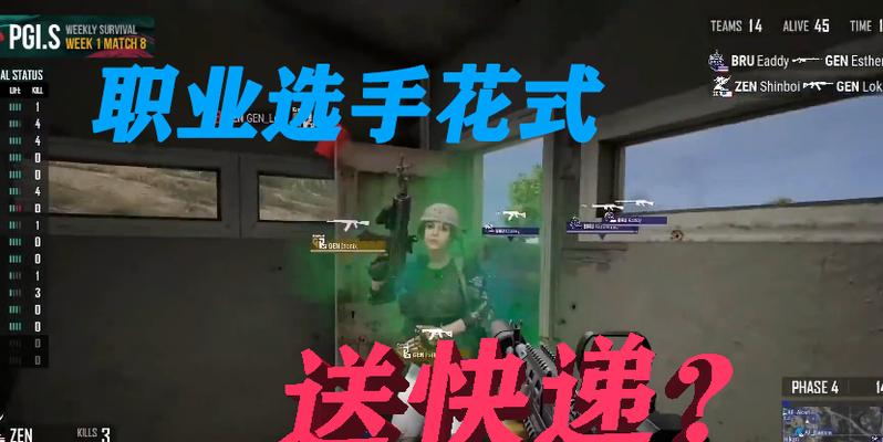 绝地求生top怎么使用？top使用技巧有哪些？  第3张