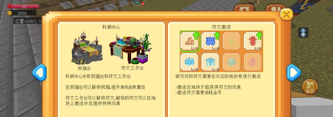 我的世界中史莱姆农场的制作方法是什么？  第3张