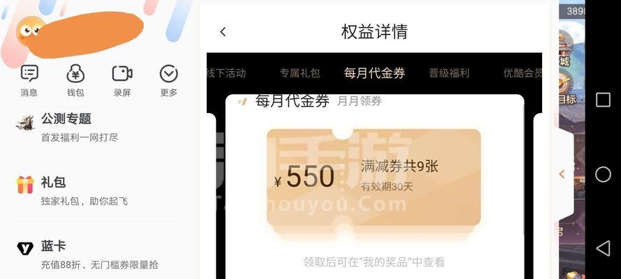手游充值券有哪些种类？  第1张