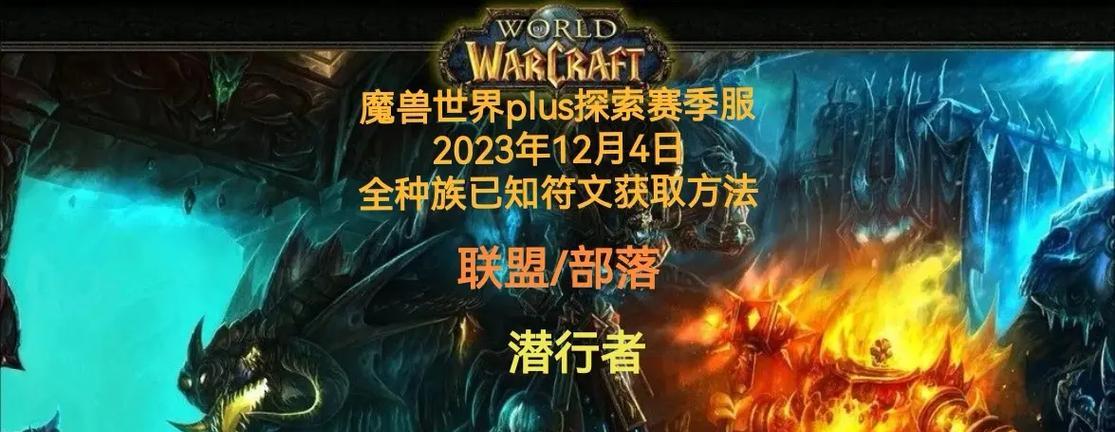 盗贼12符文获取途径是什么？  第3张
