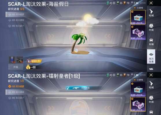 绝地求生中烟雾枪如何正确装备？装备烟雾枪的技巧有哪些？  第2张