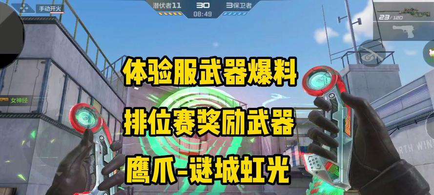 CF手游极光武器搭配建议是什么？  第1张