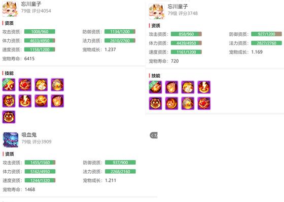 梦幻西游手游中地煞无缺应该如何加点？有哪些技巧？  第3张