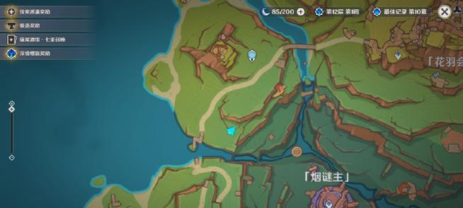 原神火印记位置在哪里？  第1张