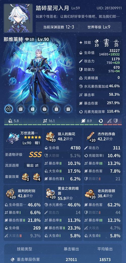 原神火印记位置在哪里？  第2张