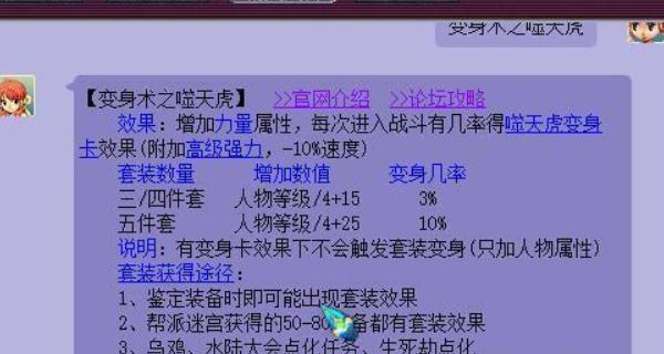 梦幻西游神系套装效果如何？神系套装的属性特点是什么？  第2张