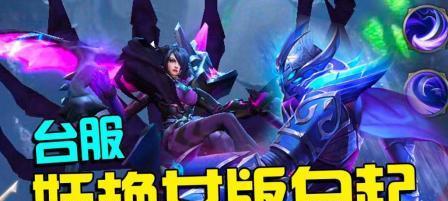 怎么玩美服王者荣耀？账号注册和登录步骤是什么？  第3张