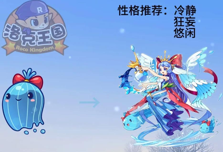 洛克王国蓝漪使用方法是什么？  第2张