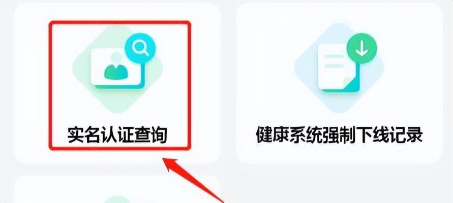 王者荣耀实名验证流程是什么？  第3张