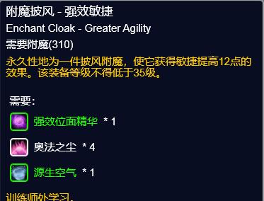 魔兽世界中大秘药水的获取途径是什么？  第2张