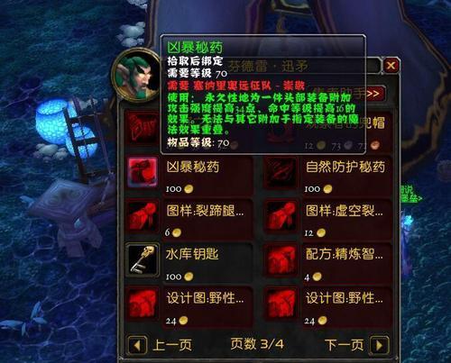 魔兽世界中大秘药水的获取途径是什么？  第1张