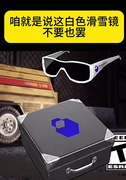 绝地求生中滑雪镜的正确使用方法是什么？  第2张