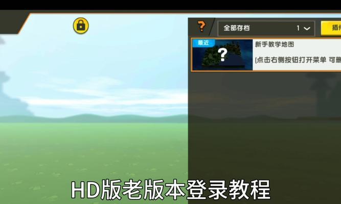 迷你世界追踪模式如何开启？  第3张