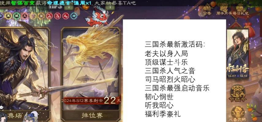 三国杀账号被他人绑定如何解绑？求助的正确途径是什么？  第2张