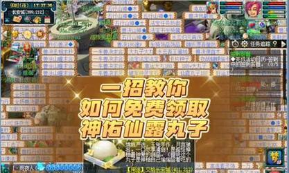 梦幻西游清灵仙露的正确使用方法是什么？  第1张