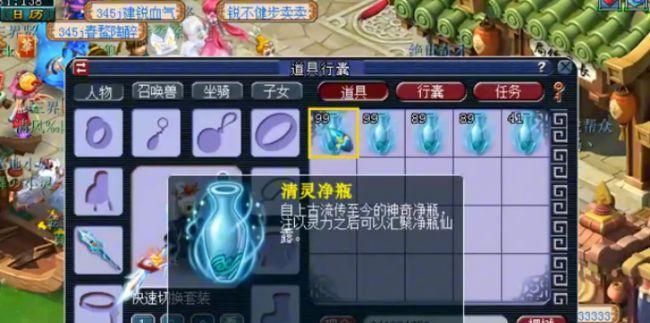 梦幻西游清灵仙露的正确使用方法是什么？  第3张