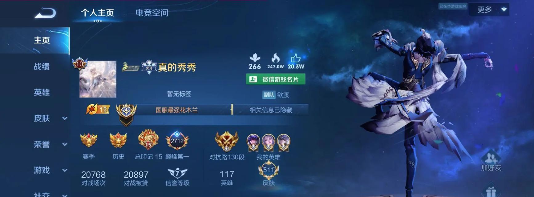 王者荣耀哪个分路的玩家数量最多？  第3张