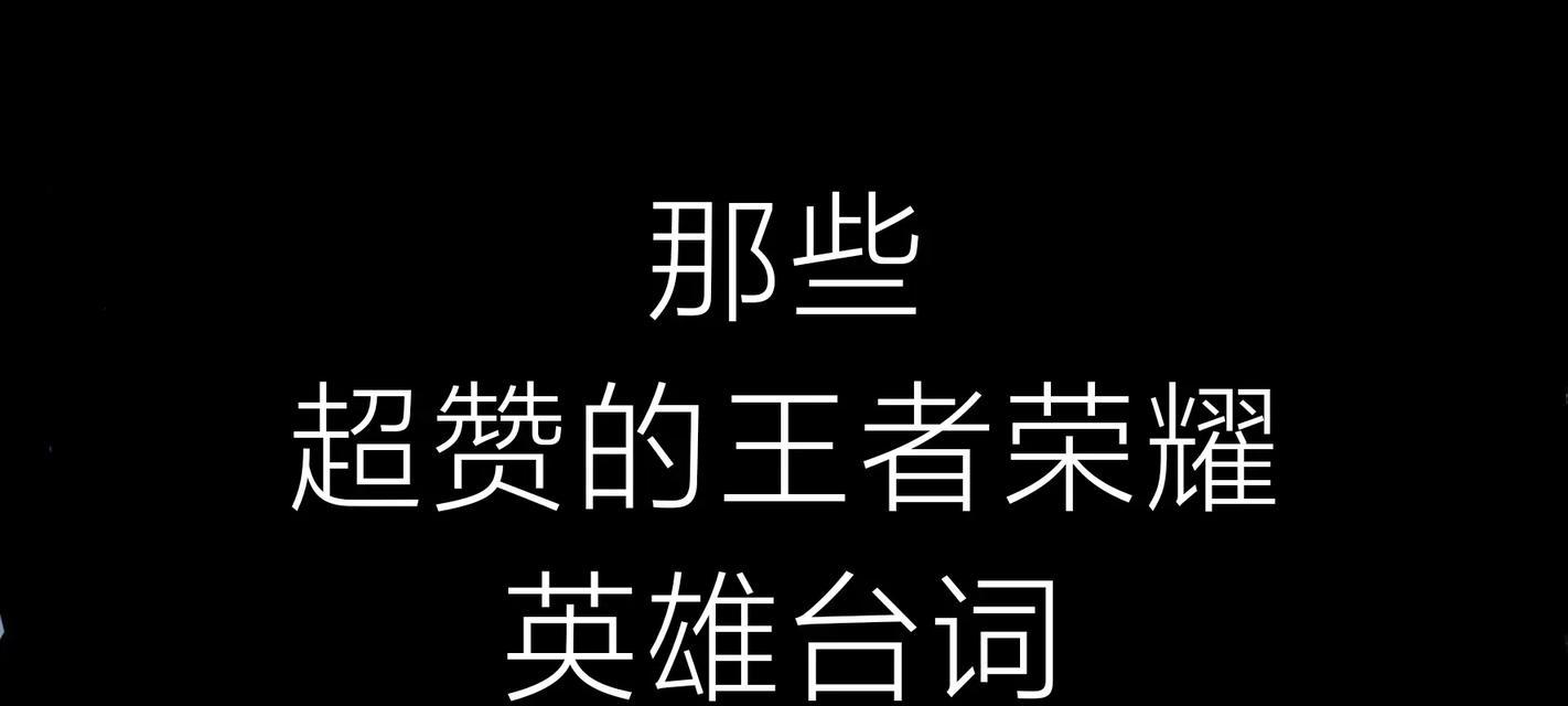 王者荣耀台词结阵代表什么？结阵台词有哪些？  第3张