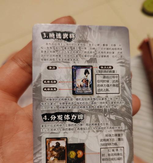 三国杀游戏中如何正确地把牌？  第3张