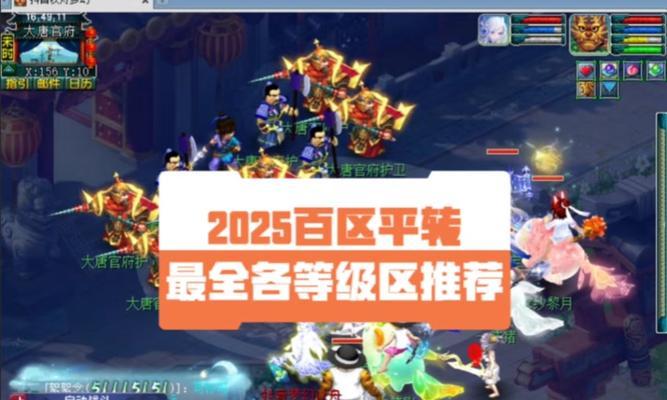 梦幻西游帮战联赛如何参与？参与帮战联赛的策略是什么？  第1张