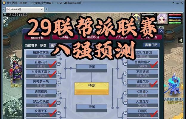 梦幻西游帮战联赛如何参与？参与帮战联赛的策略是什么？  第3张