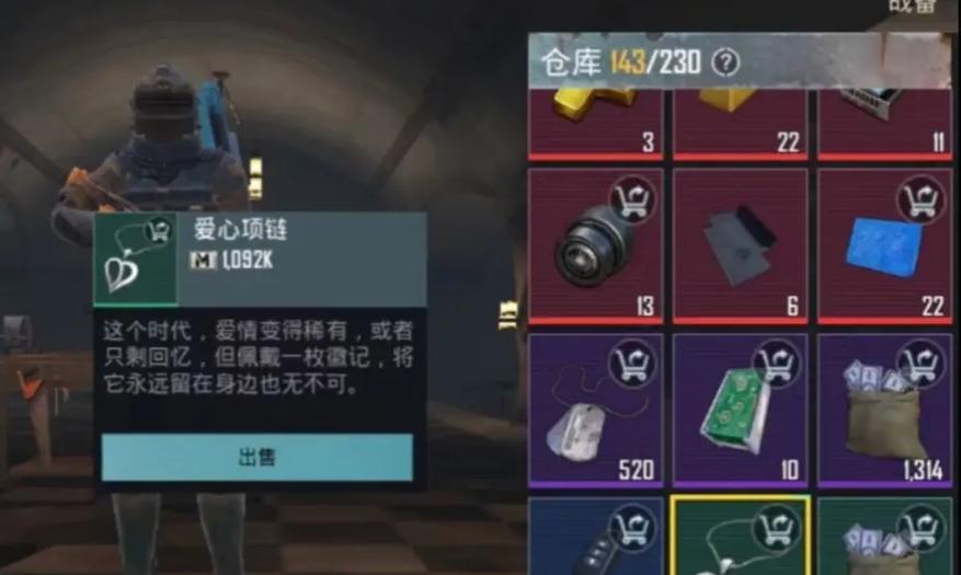 绝地求生中如何保护装备？衣服被换怎么办？  第1张