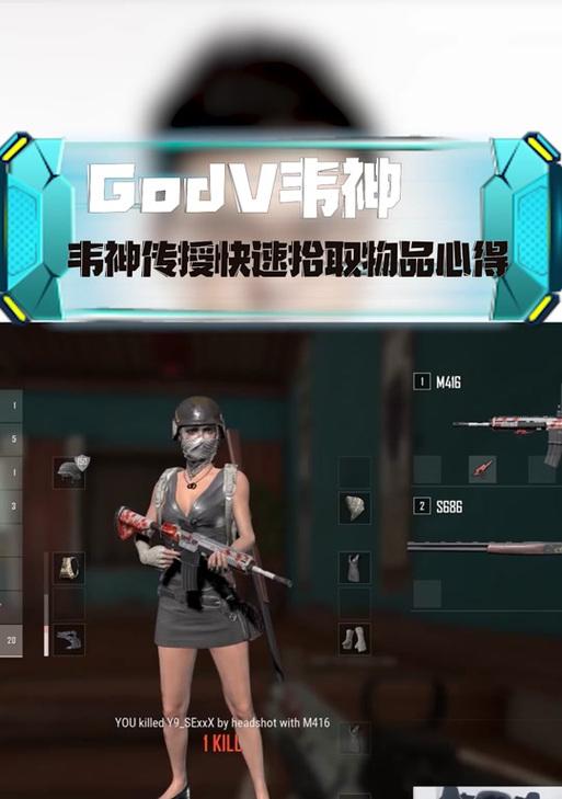 绝地求生中如何保护装备？衣服被换怎么办？  第3张