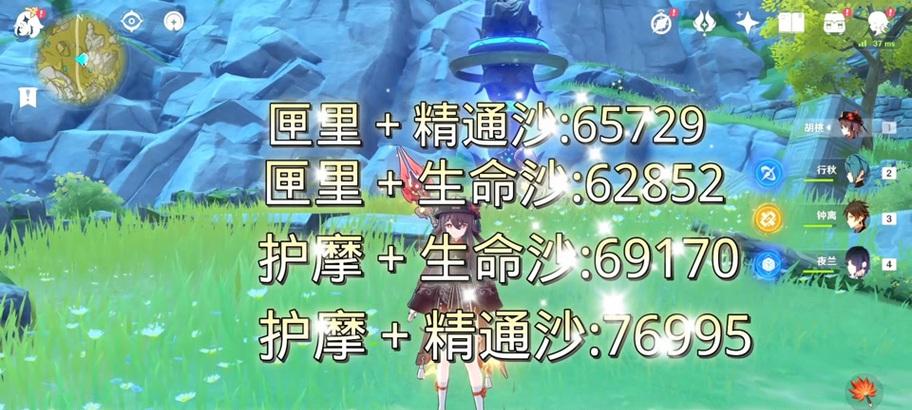 原神中生命沙漏如何获得？  第1张