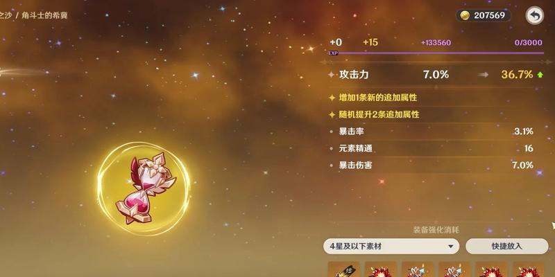 原神中生命沙漏如何获得？  第2张