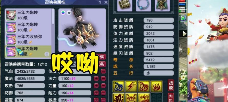 梦幻西游栗子的谛听有什么特点？  第3张