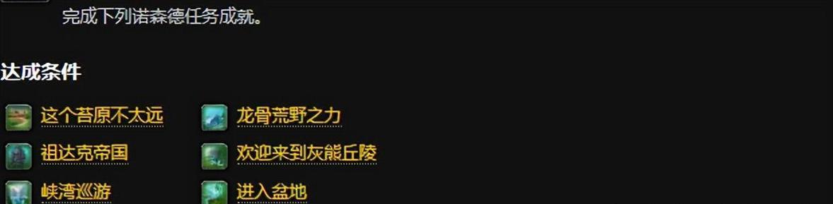 新人如何应对《魔兽世界》的难度？  第2张