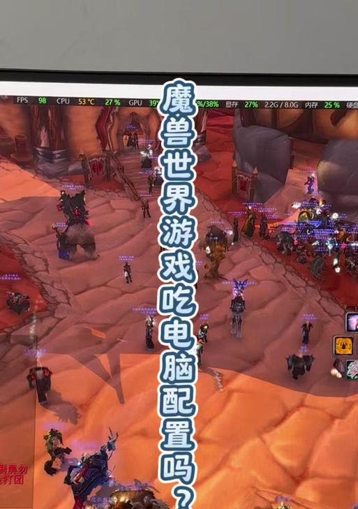 魔兽世界帧数低至30如何提升？  第3张