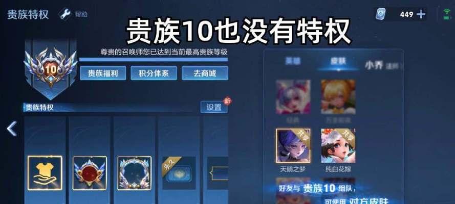 腾讯超核会员充值后在王者荣耀中能得到什么？  第3张