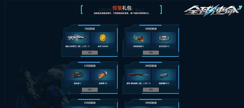 绝地求生挂件开启条件是什么？如何获取并使用挂件？  第3张