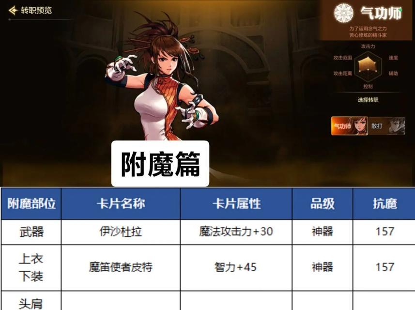 手游气功职业应选择哪个称号？  第2张