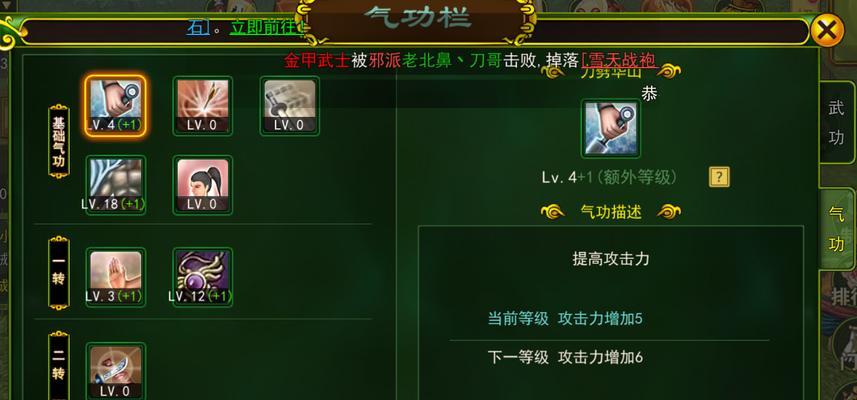 手游气功职业应选择哪个称号？  第3张