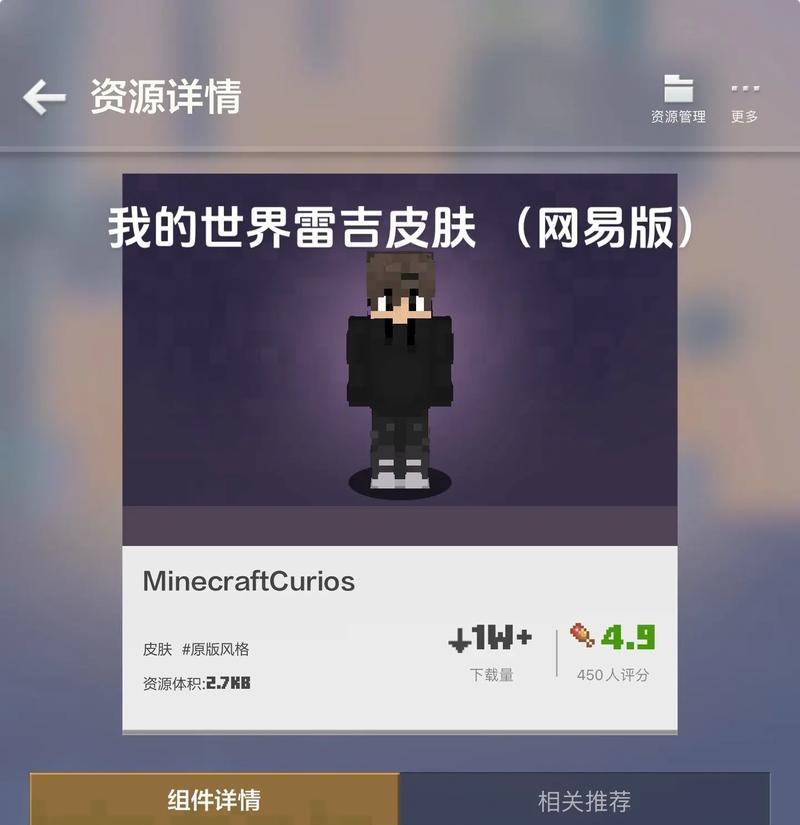 我的世界雷吉使用方法是什么？  第1张