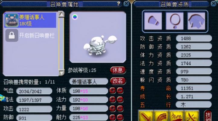 梦幻西游蟹将卡效果如何？价值多少？  第2张