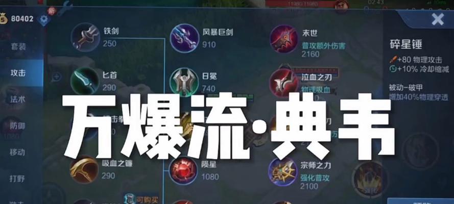 王者荣耀典韦连招技巧有哪些？如何打出高伤害？  第3张