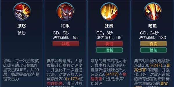 王者荣耀典韦连招技巧有哪些？如何打出高伤害？  第2张