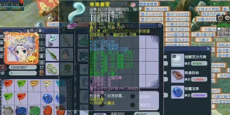 梦幻西游附魔点化类型选择有技巧吗？  第2张