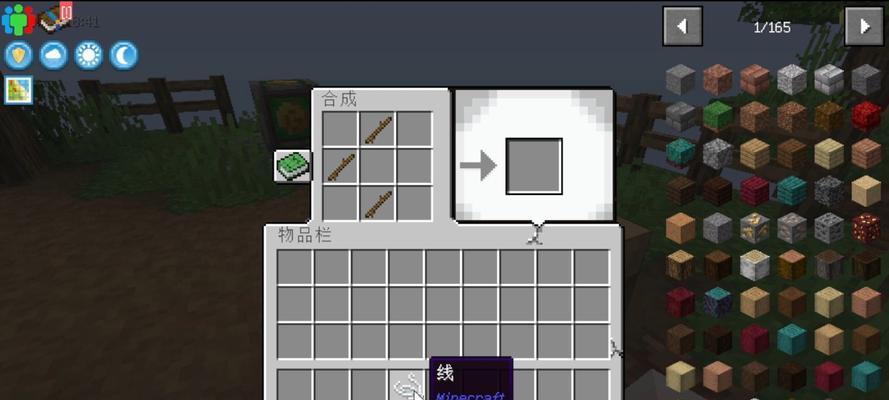 我的世界冰弓怎么制作？获取方法是什么？  第1张