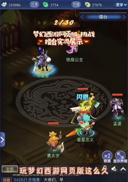 梦幻西游网页版转新区的步骤是什么？  第1张