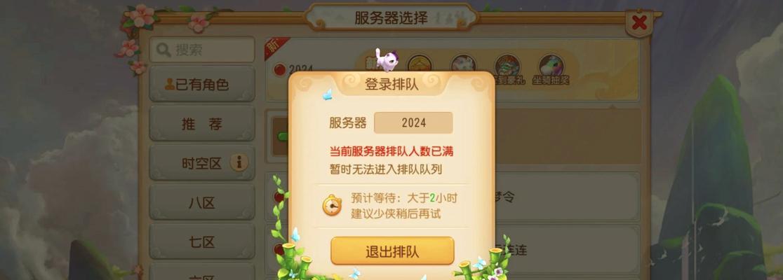 梦幻西游网页版转新区的步骤是什么？  第2张