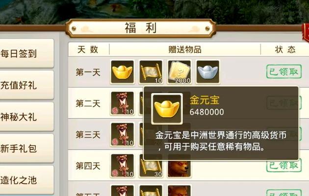 问道手游金钱怎么交易？有哪些安全的交易方式？  第2张