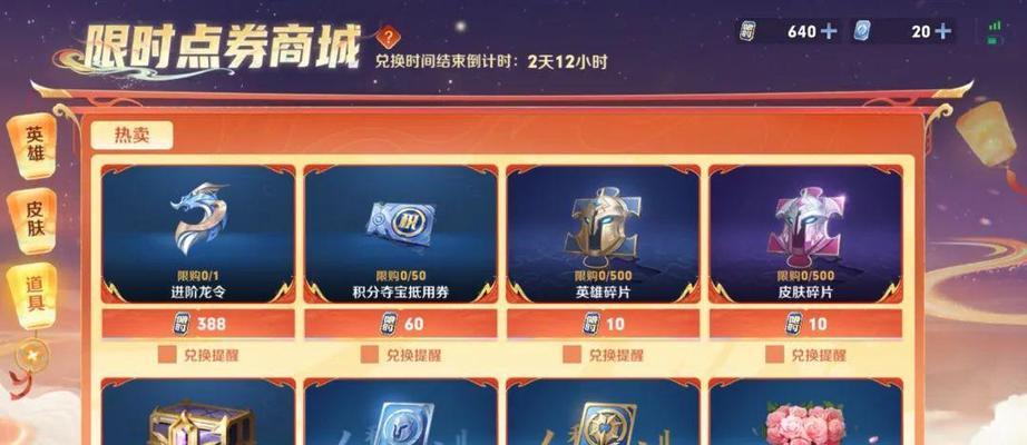 王者荣耀36元能买多少点券？如何最大化利用？  第1张