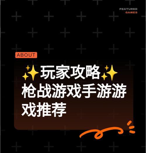 手游爆破枪战哪些好玩的？爆破枪战手游的推荐和特点是什么？  第1张
