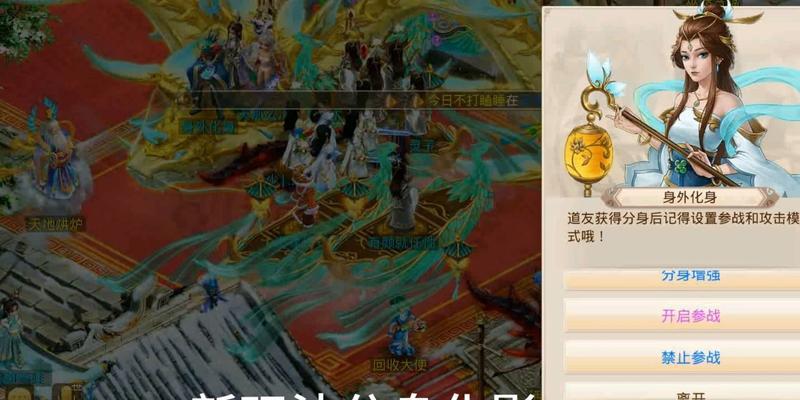 问道盛会切换分身模式的步骤是什么？  第1张